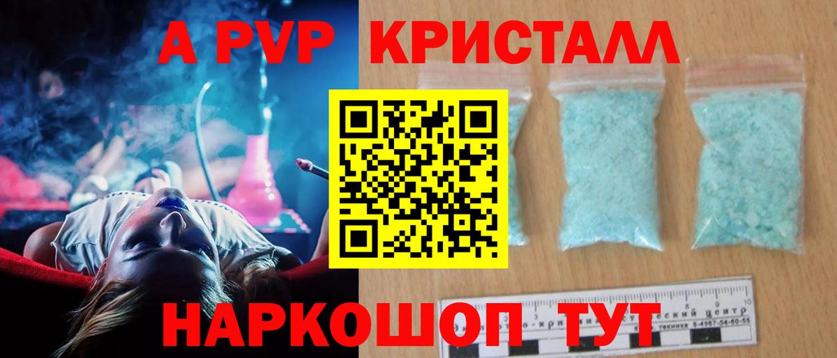 Alpha-PVP мука Лянтор