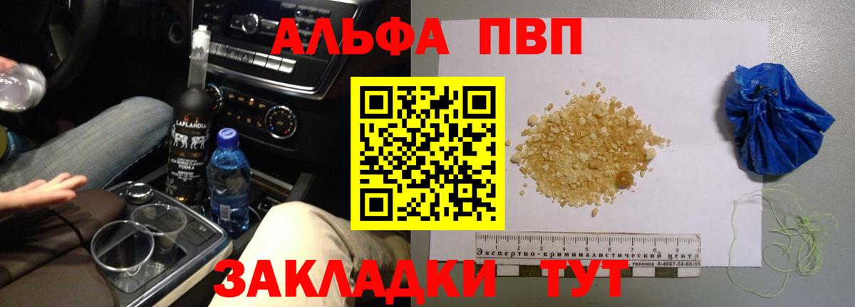 Alpha PVP крисы CK  A PVP кристаллы  Лянтор  Alpha PVP СК  Вход с VPN 