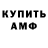 Амфетамин Розовый renee777ism
