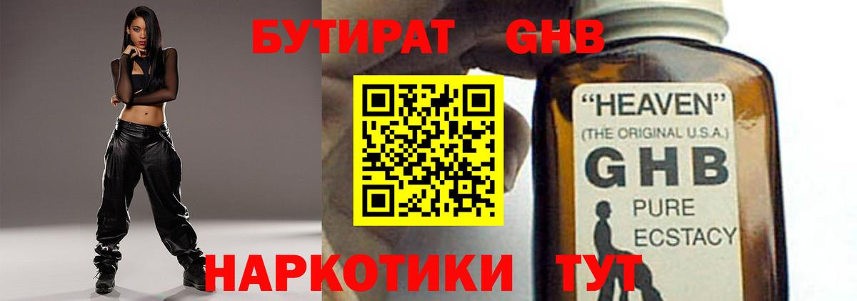 БУТИРАТ BDO  Вход с VPN  Лянтор 