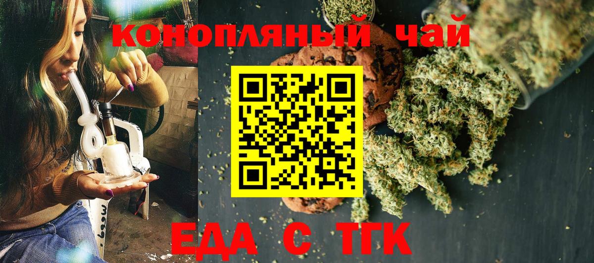 Canna-Cookies марихуана  Вход с VPN  Лянтор 