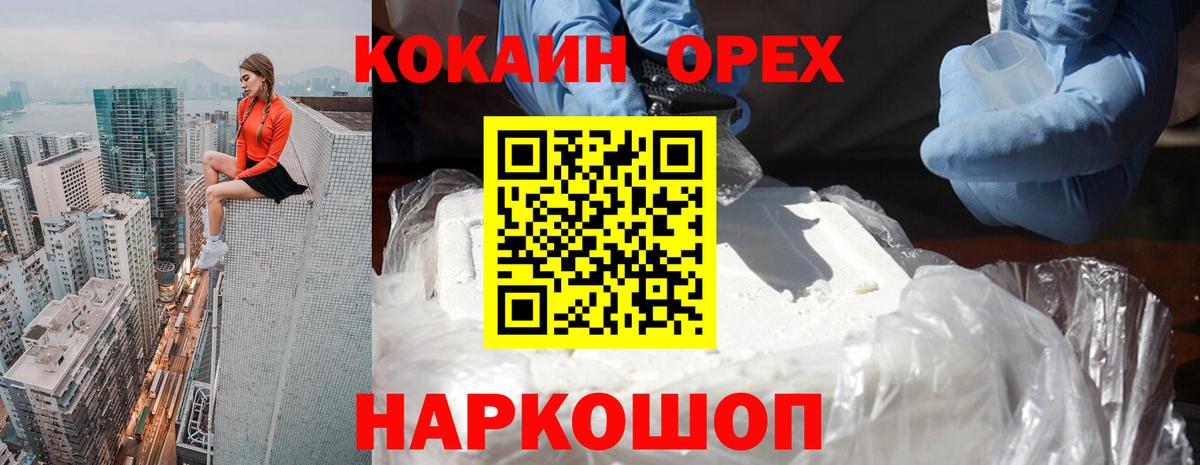 Кокаин 99%  Вход с VPN  COCAIN 98%  КОКАИН  Лянтор 
