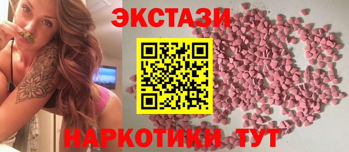 Экстази  Ecstasy 300 mg  Вход с VPN  Лянтор 