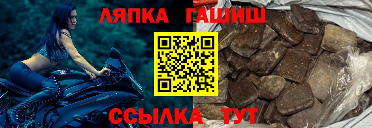 Гашиш индика сатива  Вход с VPN  ГАШИШ  Лянтор  ГАШ VHQ 