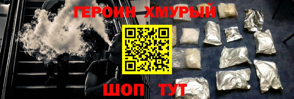 ГЕРОИН гречка Лянтор