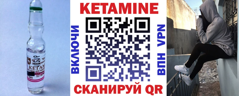 Кетамин VHQ  Лянтор 