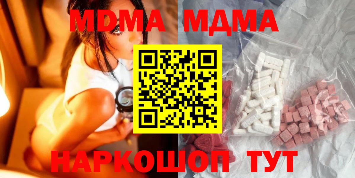 Лянтор  MDMA кристаллы  MDMA кристаллы  МДМА  Вход с VPN 