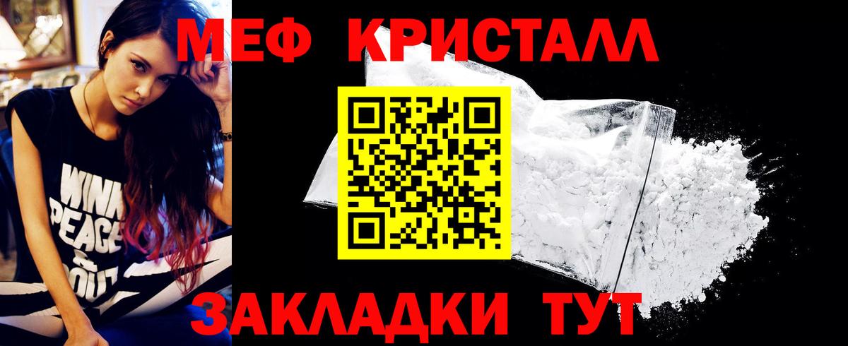 МЕФ VHQ  Мефедрон кристаллы  Лянтор  Вход с VPN 