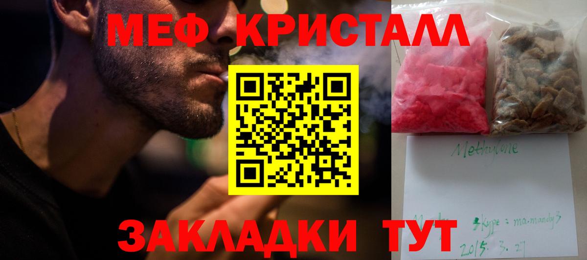 Меф Лянтор