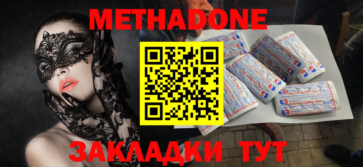 Лянтор  МЕТАДОН кристалл  Вход с VPN  mega tor  МЕТАДОН VHQ 
