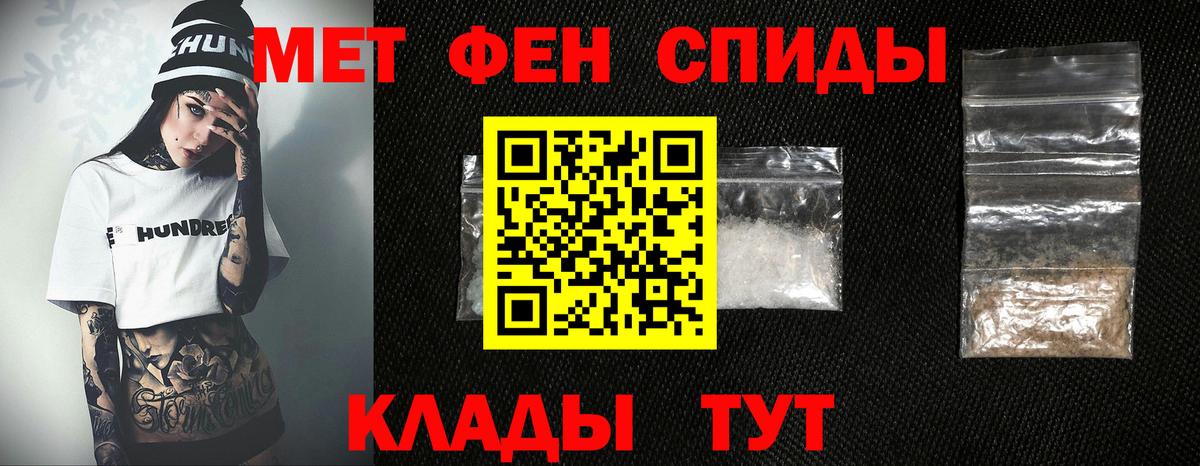 Первитин винт Лянтор