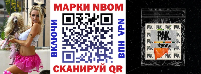 Марки NBOMe 1500мкг  Лянтор 