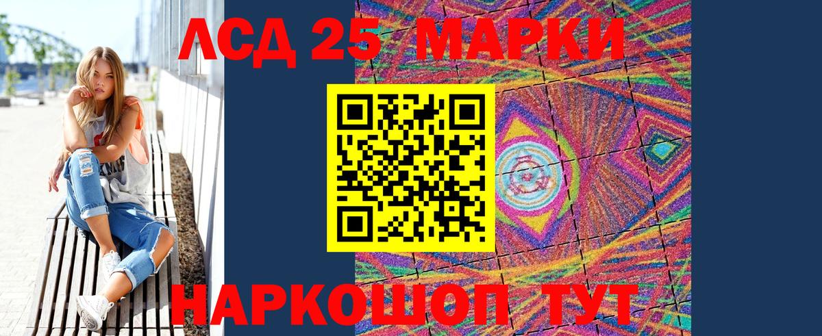 Наркотические марки 1500мкг Лянтор