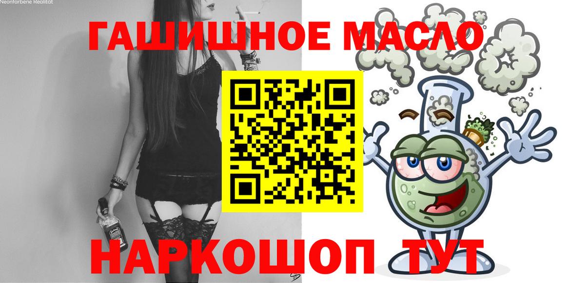 Лянтор  Дистиллят ТГК THC oil  Вход с VPN 