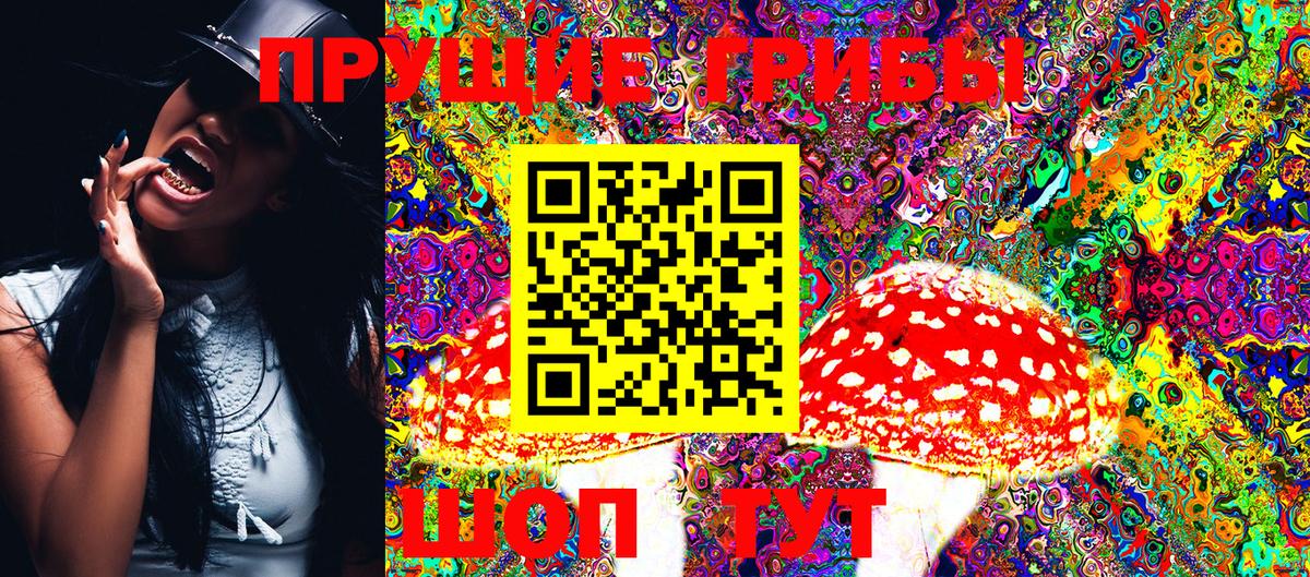 продажа наркотиков  Галлюциногенные грибы MAGIC MUSHROOMS  Вход с VPN  Галлюциногенные грибы мухоморы  Лянтор 
